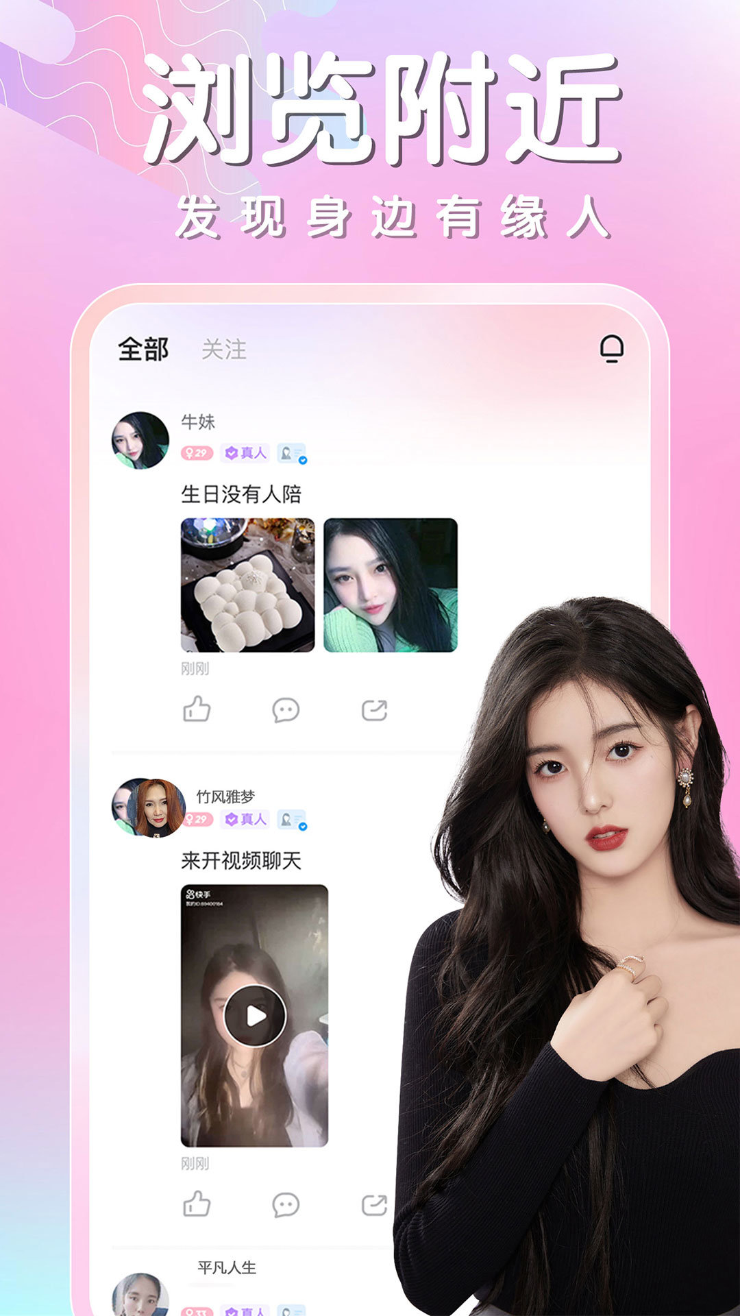 仟寻同城相遇app下载-仟寻同城相遇社交软件免费最新版下载v2.0.1