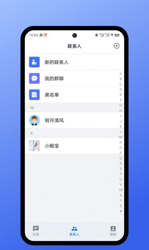 鲸宝app下载-鲸宝即时通信app官方版下载v1.0.0