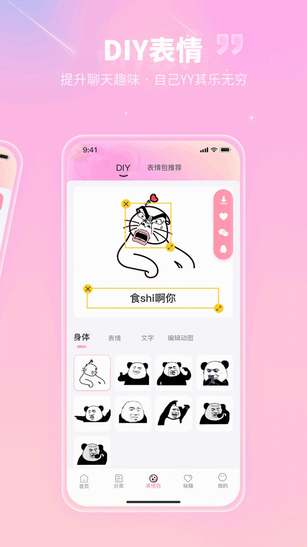 花小恋恋爱话术