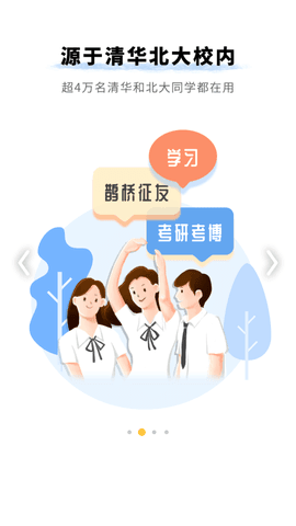 summer app