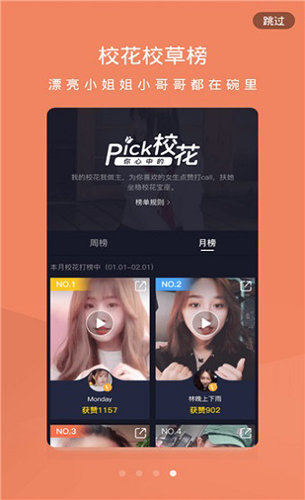 想要app