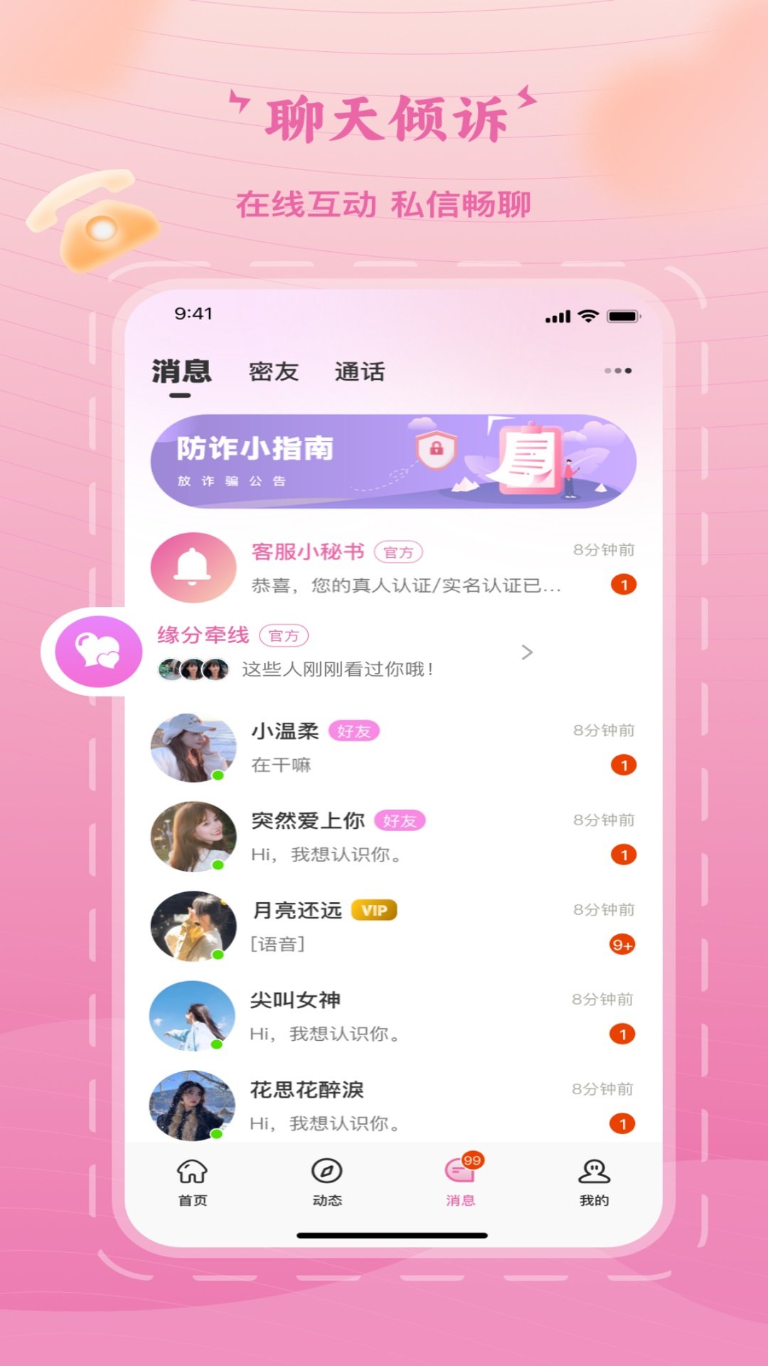 乐遇见