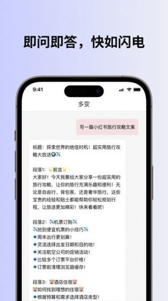 多变