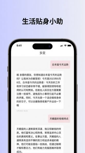 多变