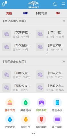 帅同社区最新版