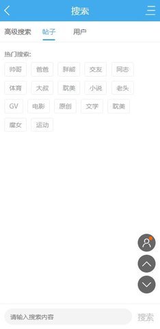 帅同社区最新版