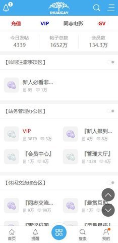 帅同社区最新版