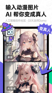 滴墨社区大画家Domo