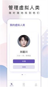 虚拟聊天男友