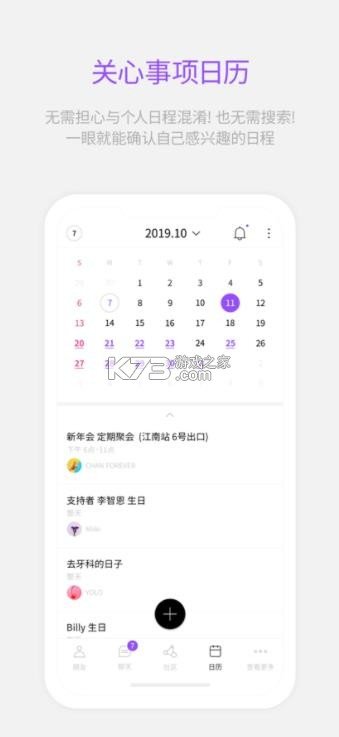 lysn追星软件