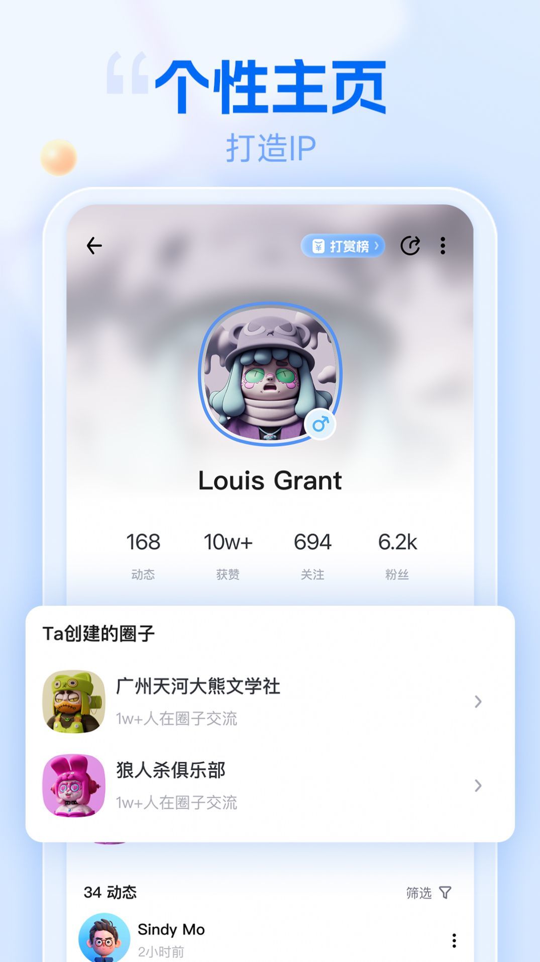 遇糖交友