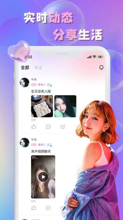 畅言交友