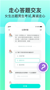 Lucky交友软件