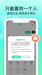 Lucky交友软件