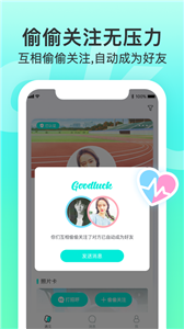 Lucky交友软件