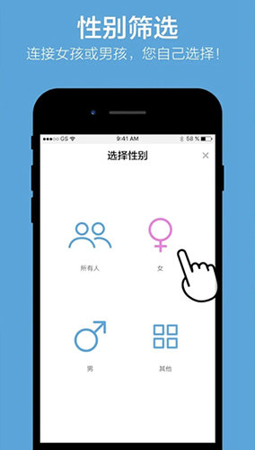 chatrandom安卓版