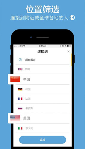 chatrandom安卓版