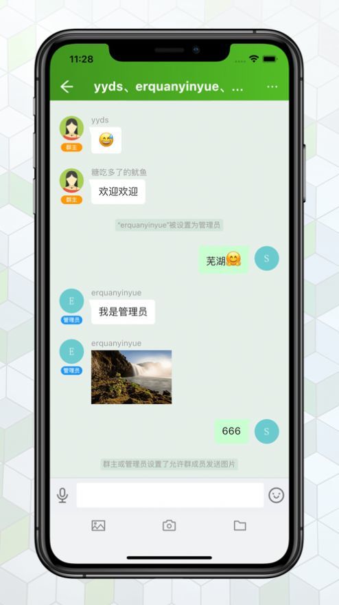 蛙聊密信app