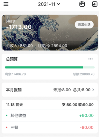 钱迹自动记app官方下载
