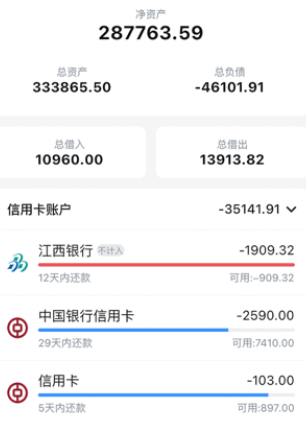 钱迹自动记app官方下载