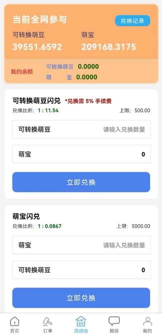 起盟宝赚钱平台下载app