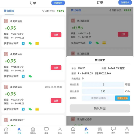 起盟宝赚钱平台下载app