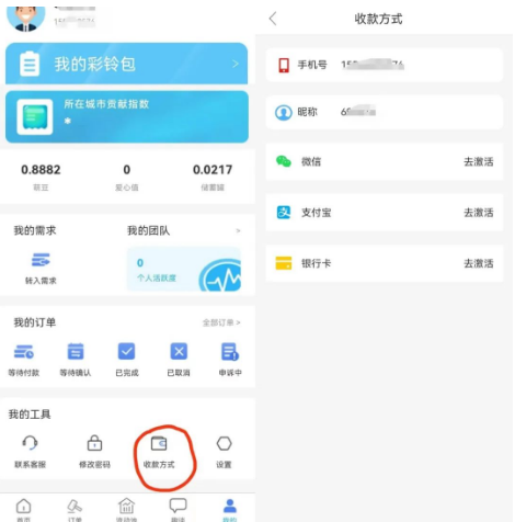 起盟宝赚钱平台下载app