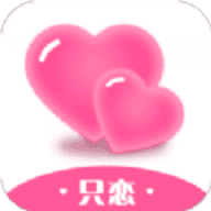 只恋软件app下载-只恋交友软件最新版下载v1.0.0