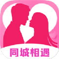 同城相遇app下载-同城相遇最新版安卓下载v1.1.5