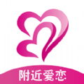 附近爱恋app下载-附近爱恋安卓最新版下载v1.0