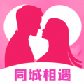 仟寻同城相遇app下载-仟寻同城相遇社交软件免费最新版下载v2.0.1