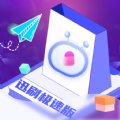 迅刷极速版app下载-迅刷极速版app安卓官方版下载v1.0.1