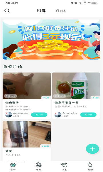 萝卜奔免费下载20224最新版-萝卜奔app官方下载v2.3.3 安卓版