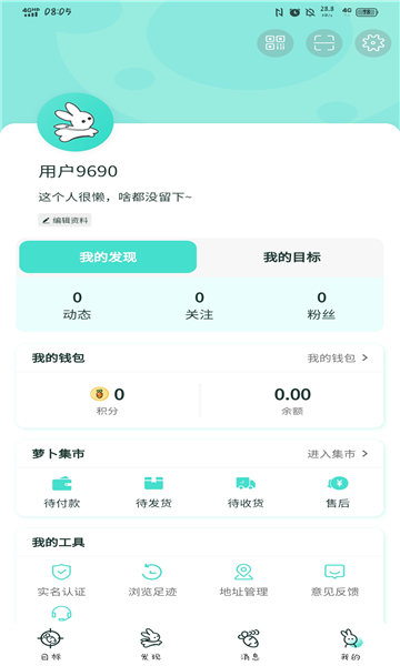 萝卜奔免费下载20224最新版-萝卜奔app官方下载v2.3.3 安卓版