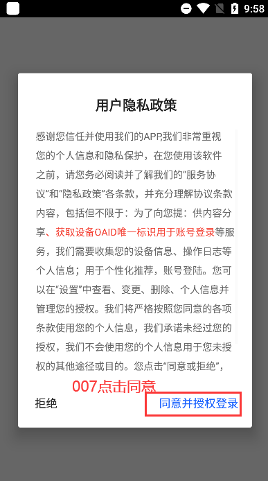 酷幻盒子手机版下载