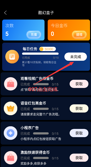 酷幻盒子手机版下载