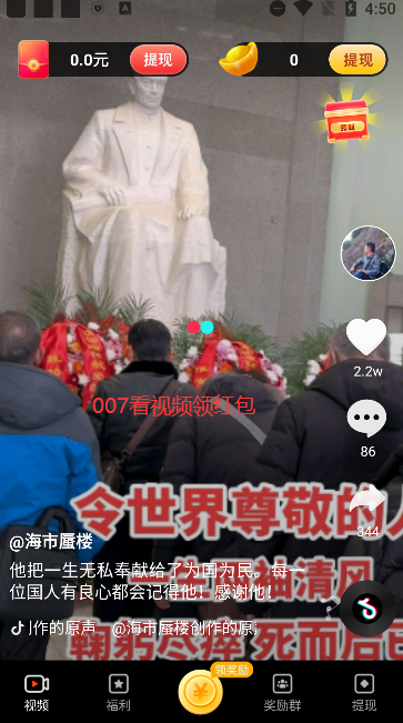 甜心点点刷赚钱视频下载