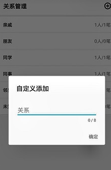 份子记账安卓版app最新下载