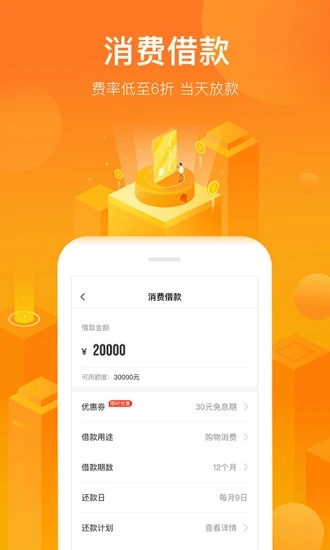 小花钱包app下载-小花钱包官方app下载安装v6.17.0 最新版