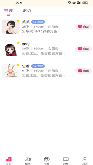 呆聊