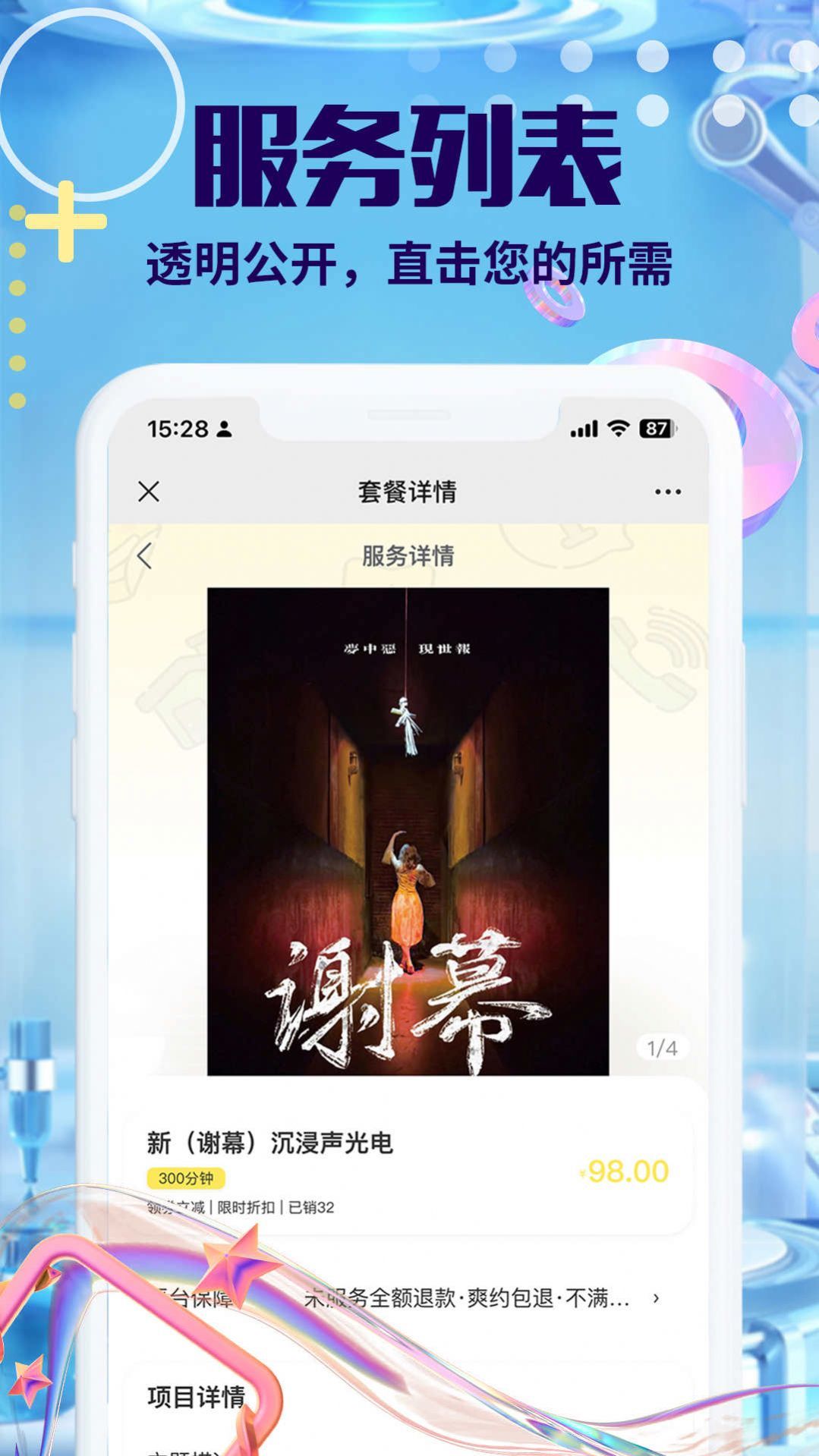 萌仆哒