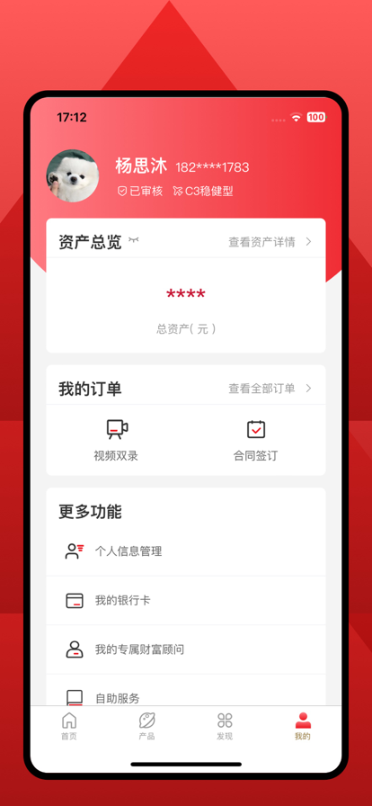 重庆信托app下载最新版-重庆信托官方正版下载v3.1.8 手机版