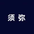 须弥社区app下载-须弥游戏社区免费官方版下载v1.5.1