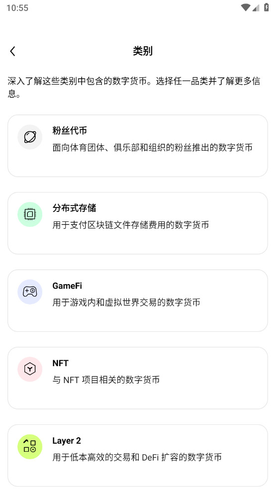 佩佩币交易所app下载 PEPE佩佩币交易所ok平台 v6.90.0 官方安卓版官方下载