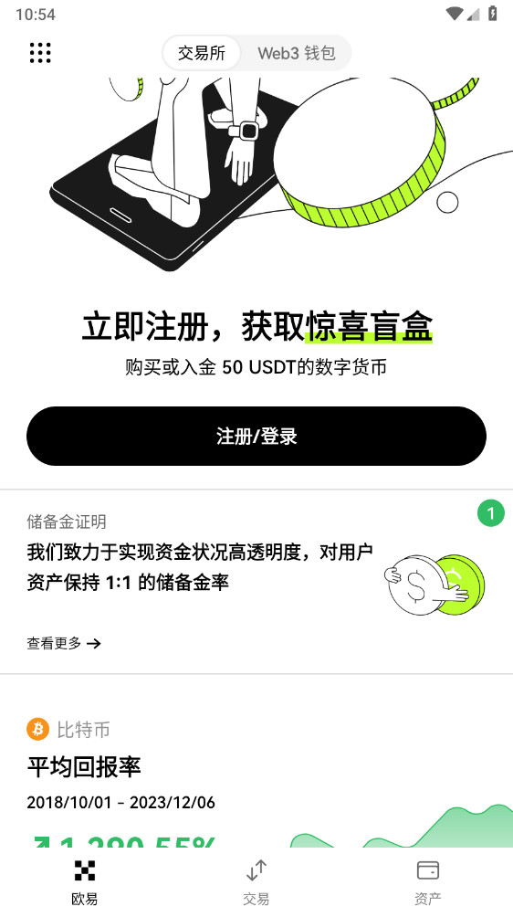 SOL币交易所app下载 SOL币交易平台(ok交易所) v6.90.0 官方安卓版官方下载