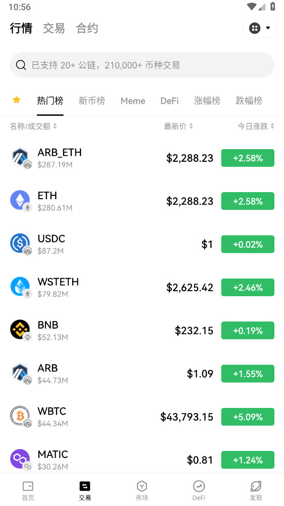 SOL币交易所app下载 SOL币交易平台(ok交易所) v6.90.0 官方安卓版官方下载
