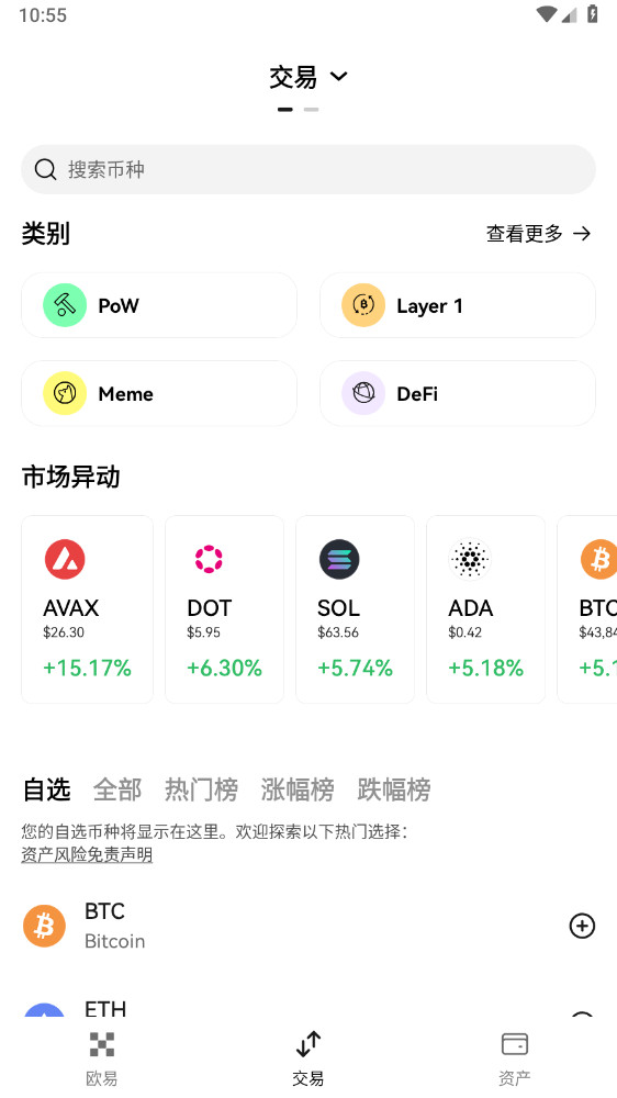 SOL币交易所app下载 SOL币交易平台(ok交易所) v6.90.0 官方安卓版官方下载
