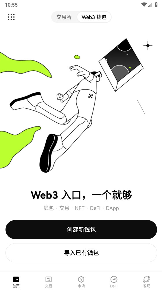 SOL币交易所app下载 SOL币交易平台(ok交易所) v6.90.0 官方安卓版官方下载
