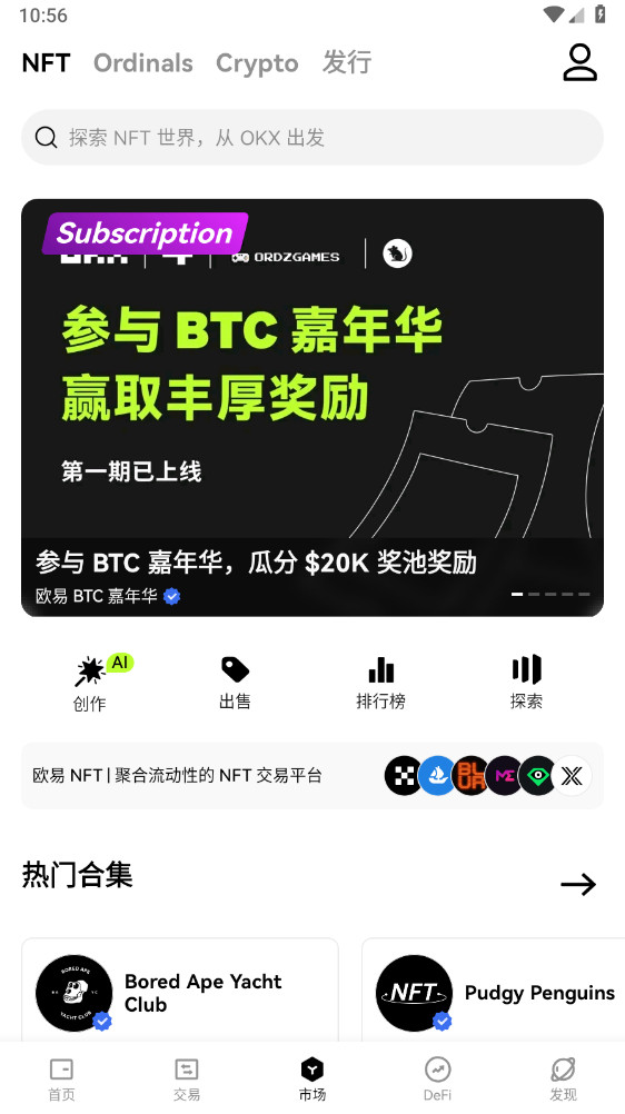 佩佩币交易所app下载 PEPE佩佩币交易所ok平台 v6.90.0 官方安卓版官方下载