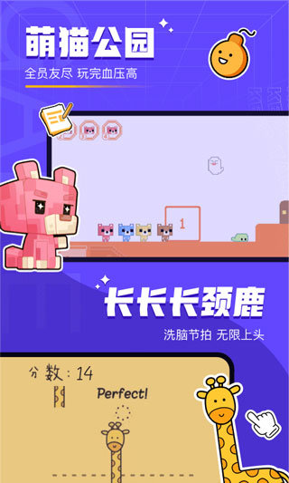 对玩小游戏